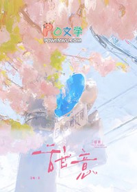 甜意