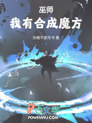 合成系巫师