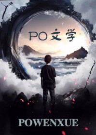 阴山法主